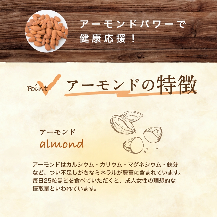 神戸のおまめさん みの屋 / アーモンドロースト 塩味 1kg 製造直売 アメリカ産 赤穂の塩でまろやか仕立て